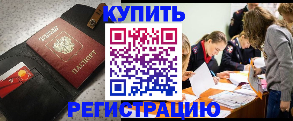 прописка паспорт в Учалы
