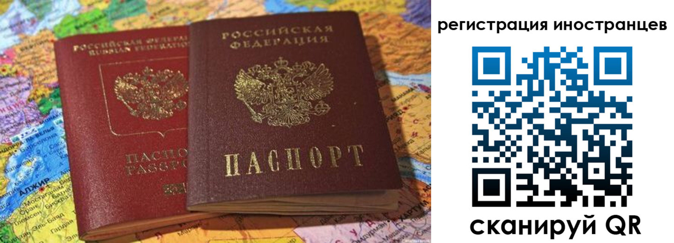 временная регистрация собственник в Учалы