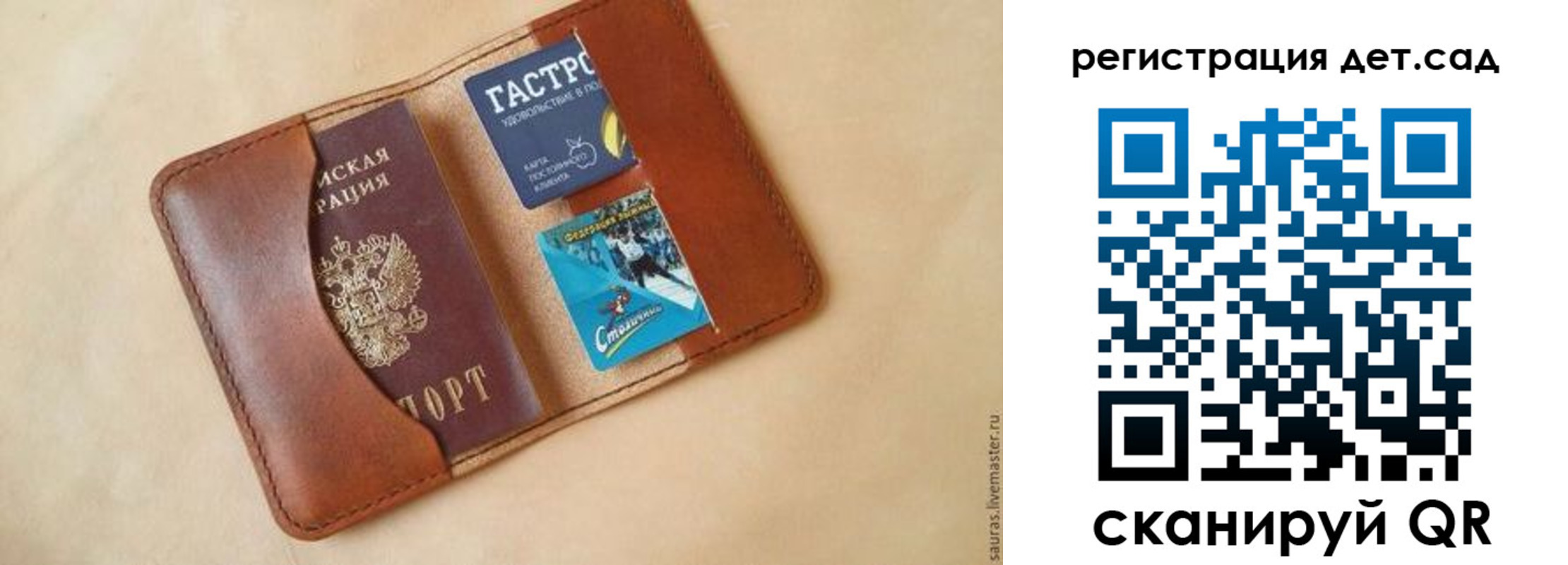 прописка для школы в Учалы