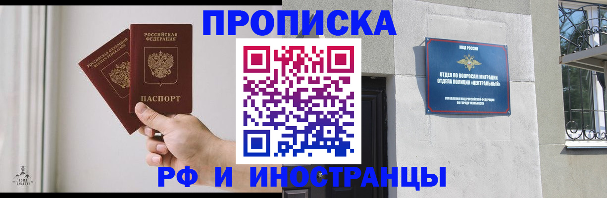 временная регистрация адрес в Учалы