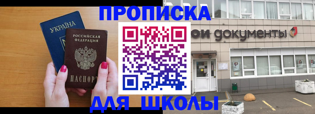 прописка в квартире в Учалы