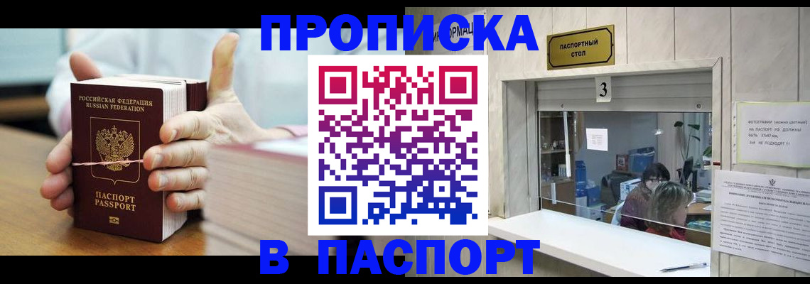 где прописаться в Учалы